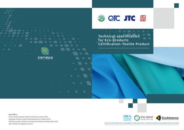 CECThree Institutions Jointly Release Ecological Textile Standard